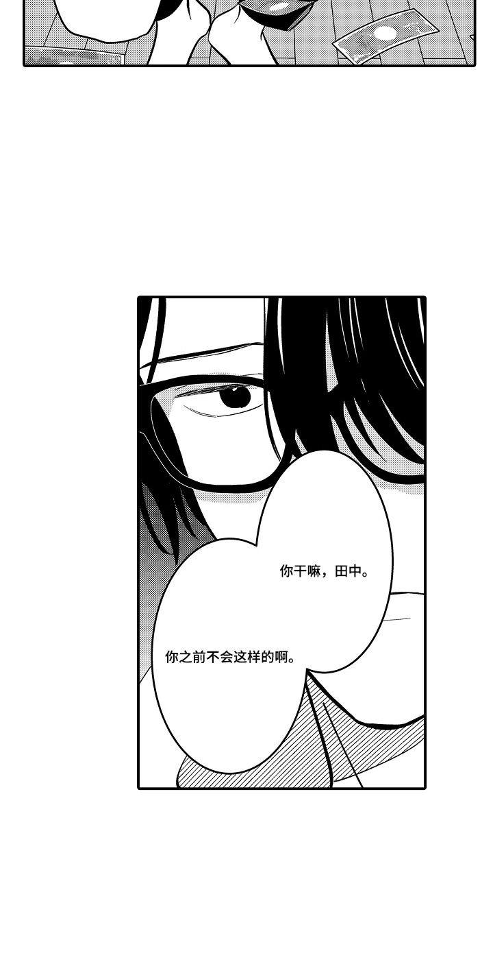 第3话 第15页