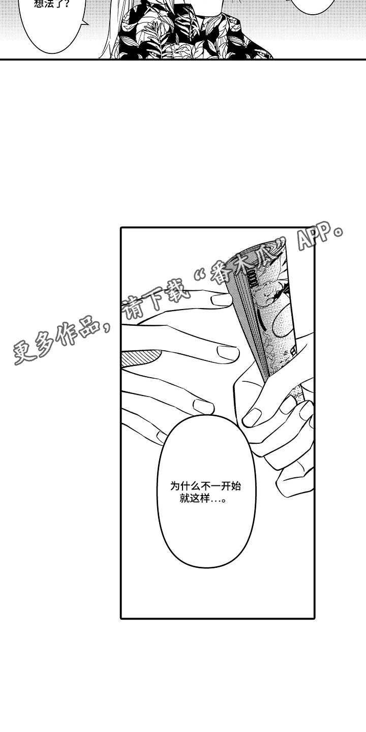 第3话 第11页
