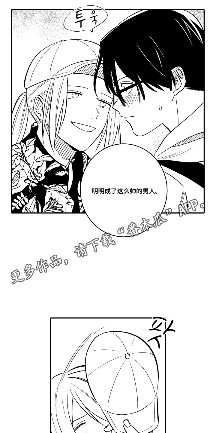 第3话 第5页