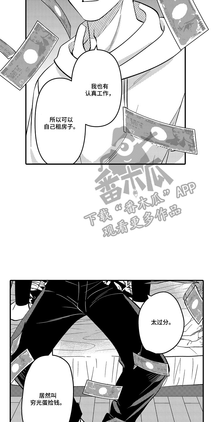 第3话 第14页