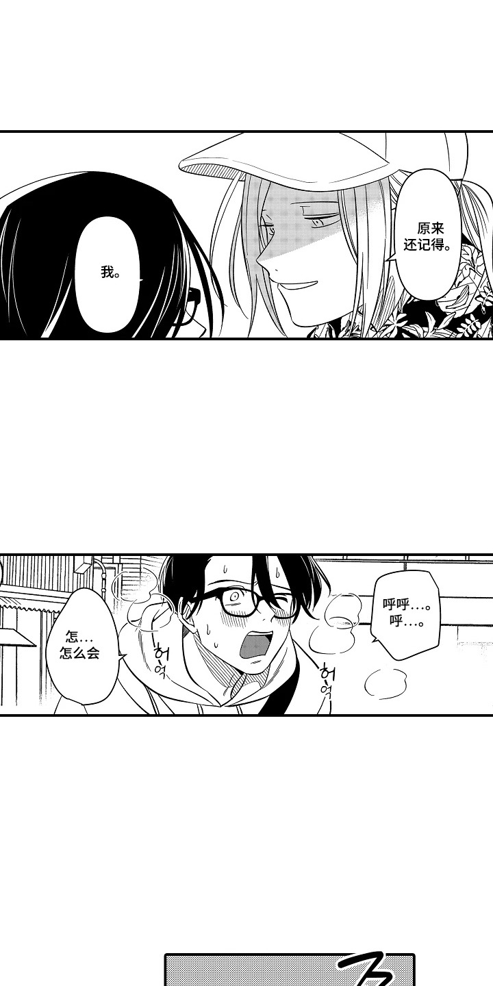第2话 第15页