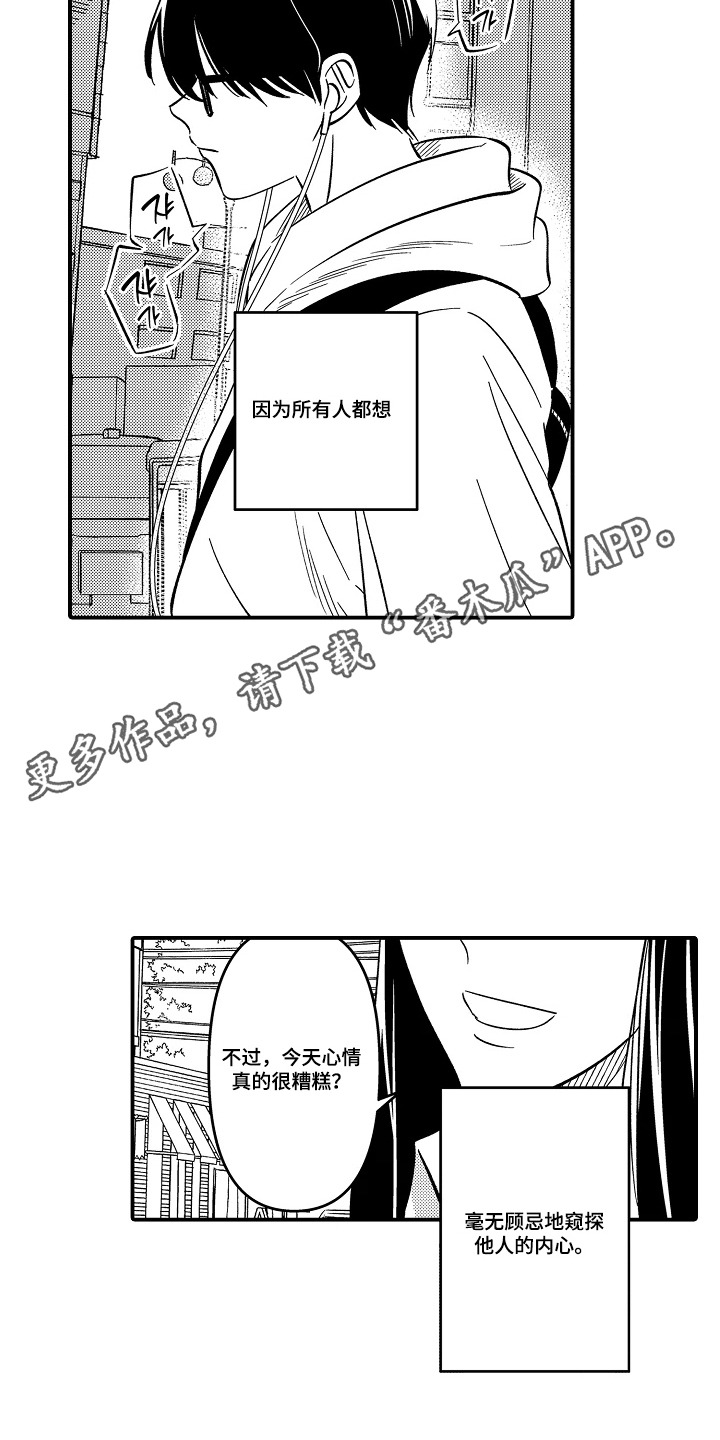 第2话 第5页