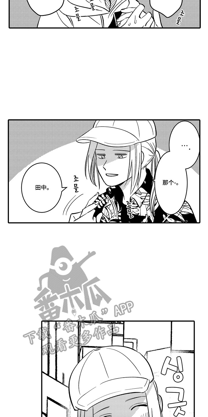 第2话 第17页