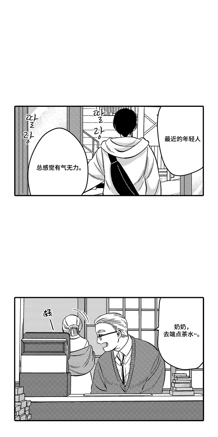 第2话 第3页