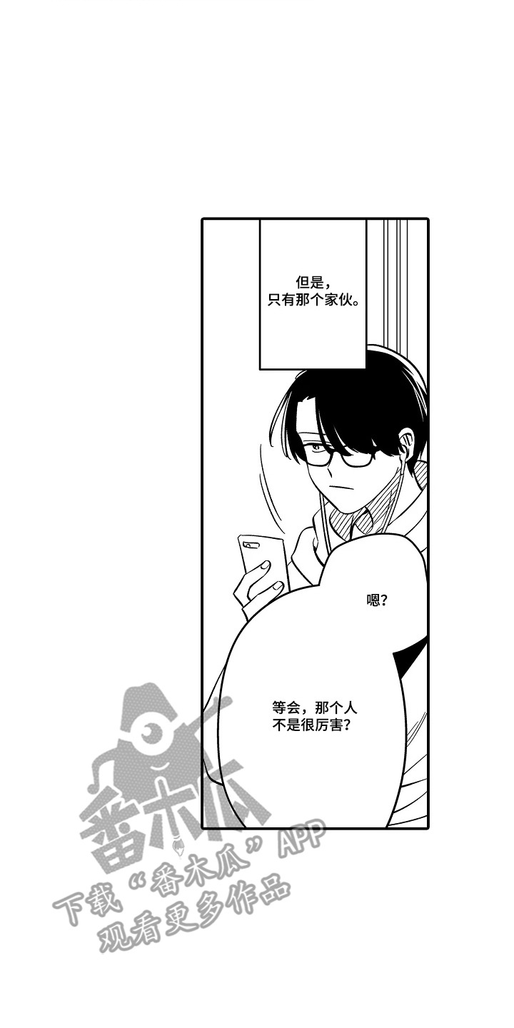 第2话 第8页