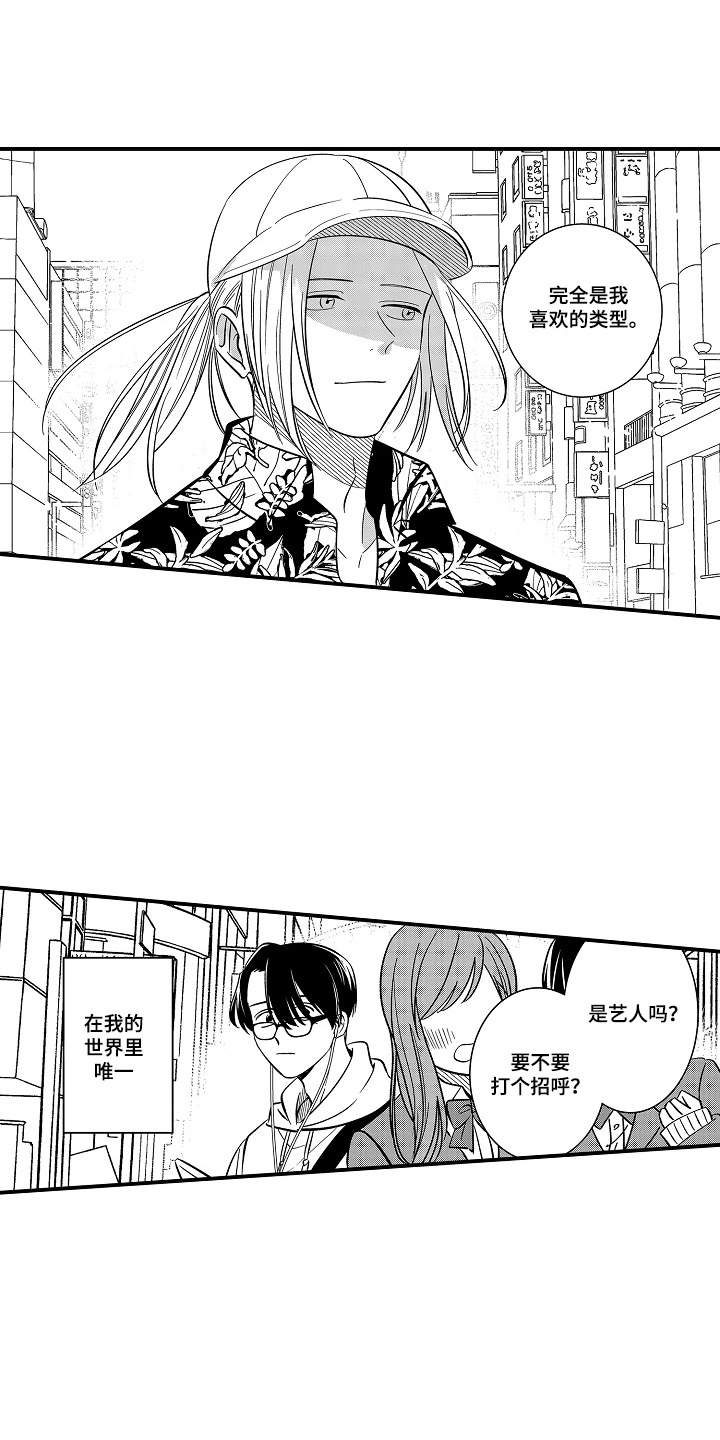 第2话 第9页