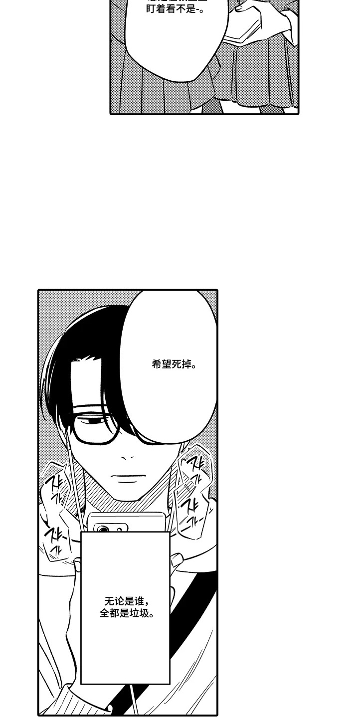 第2话 第7页