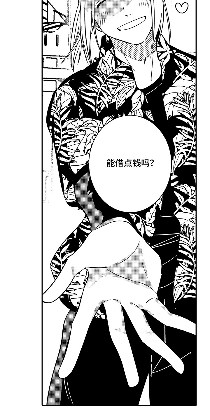 第2话 第18页