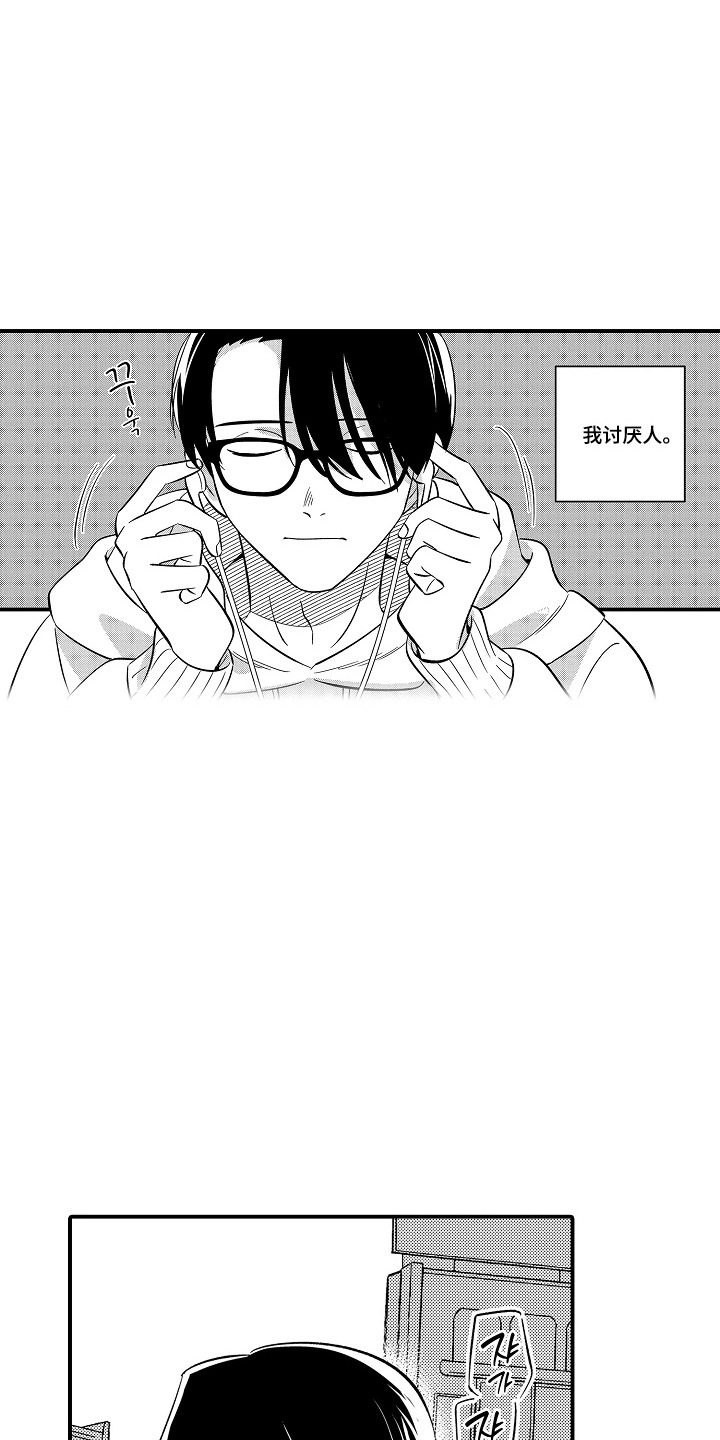 第2话 第4页