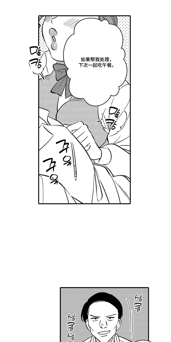 第1话 第10页