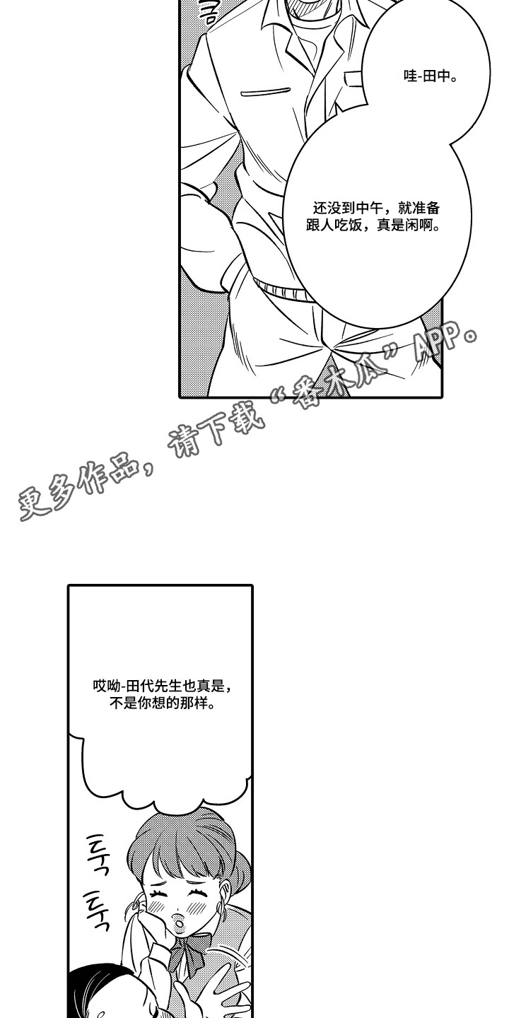 第1话 第11页