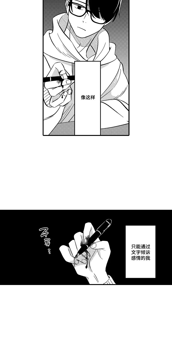 第1话 第18页