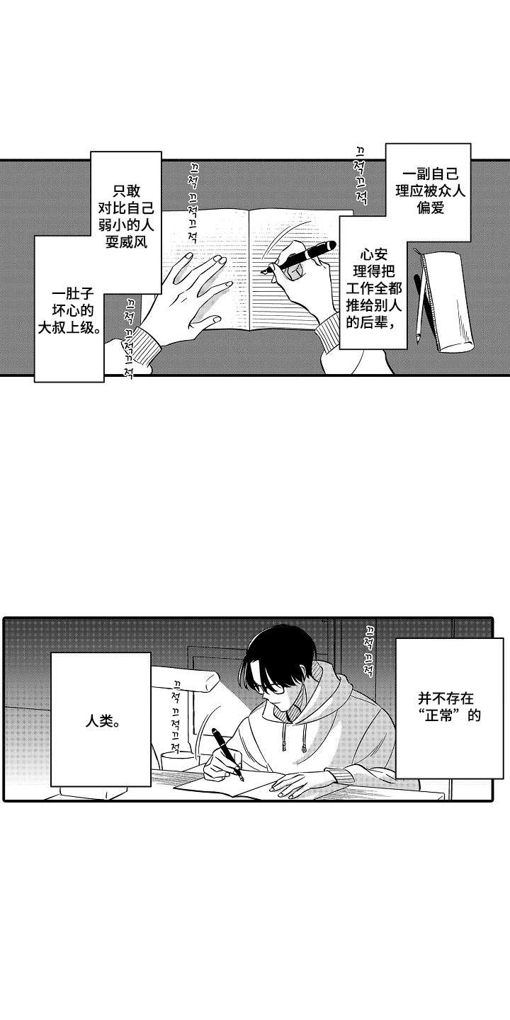 第1话 第16页