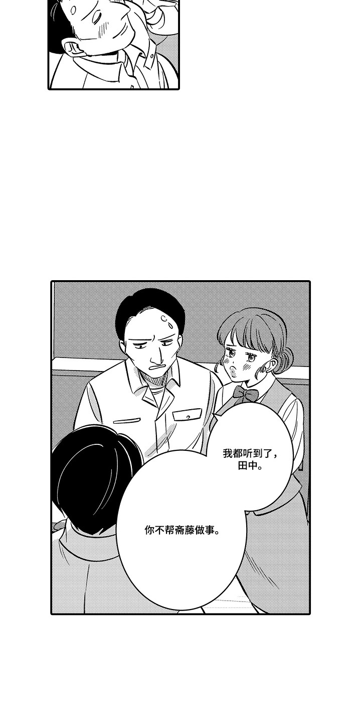 第1话 第12页