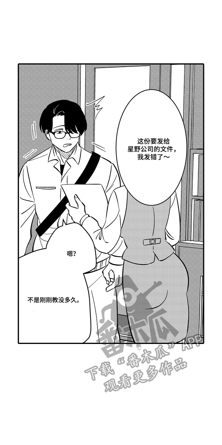 第1话 第8页