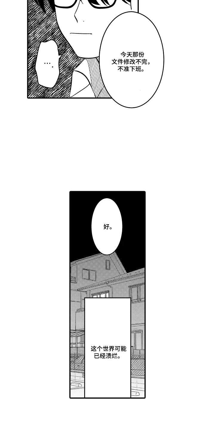 第1话 第15页