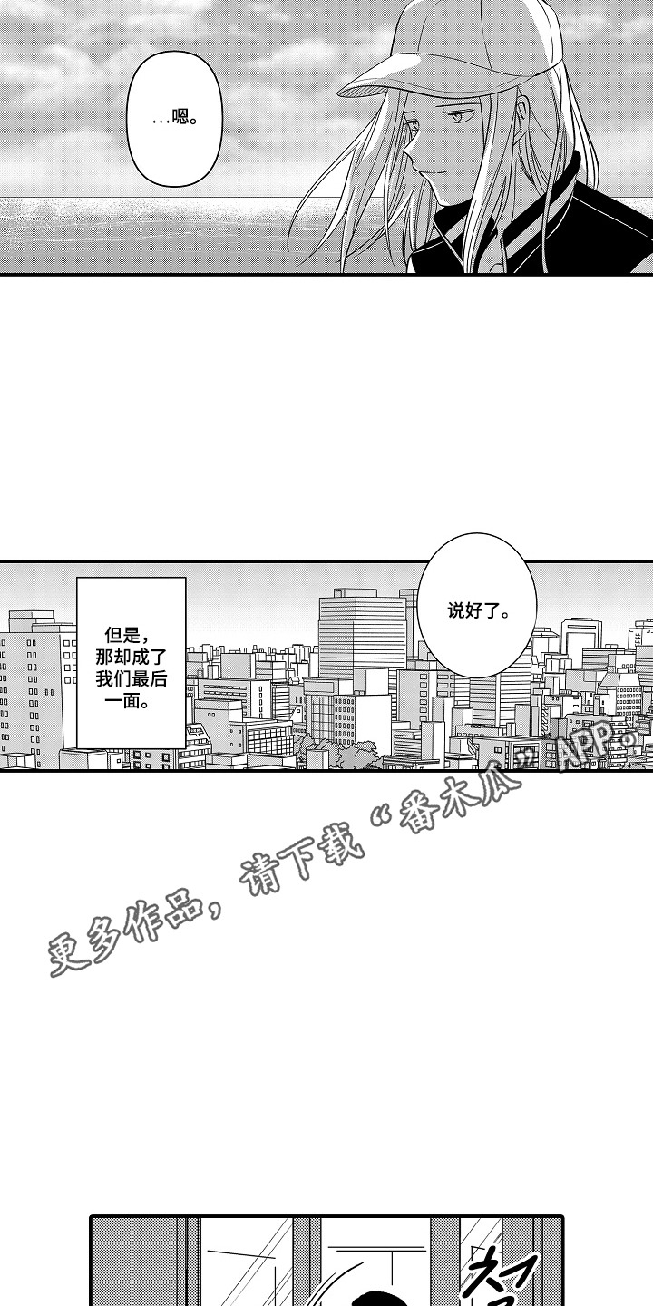 第1话 第5页