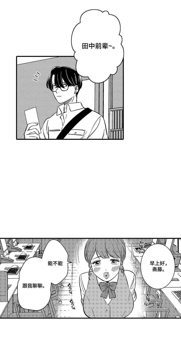 第1话 第7页