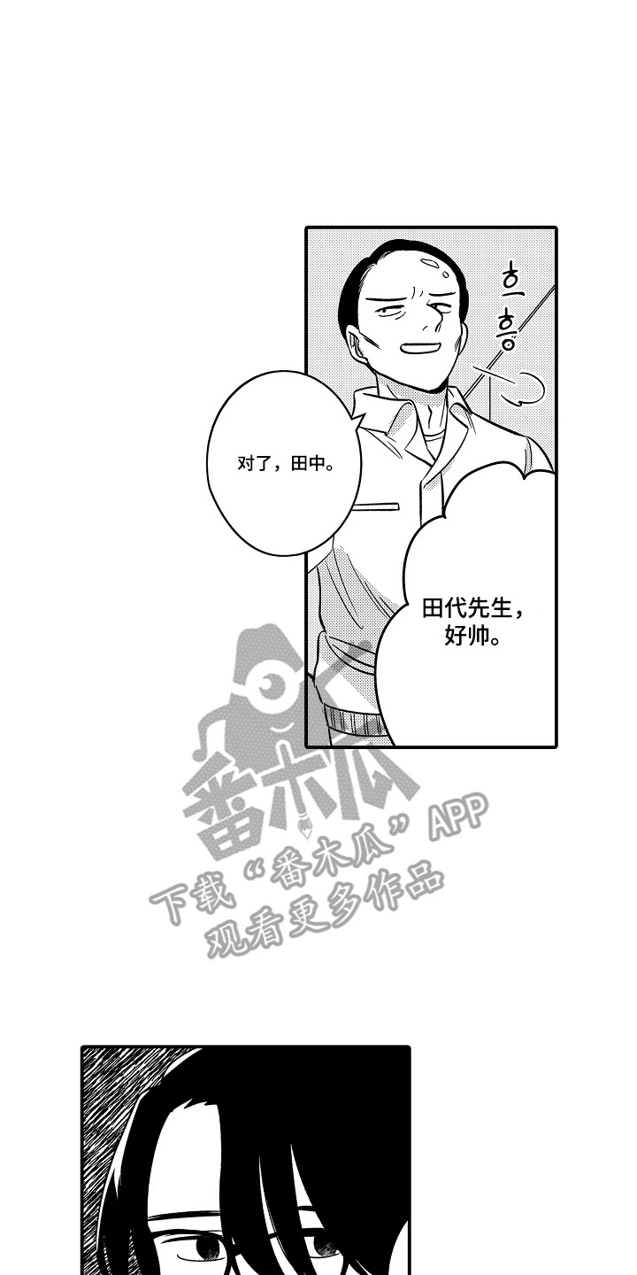第1话 第14页