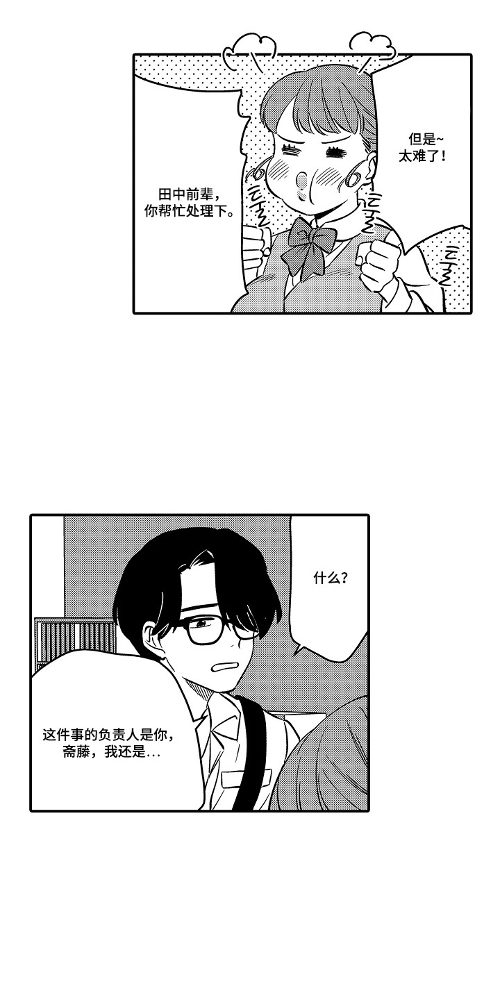 第1话 第9页