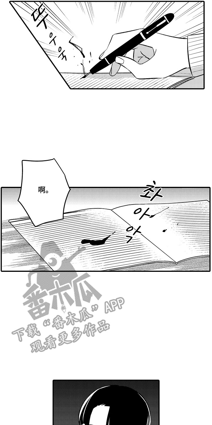 第1话 第17页