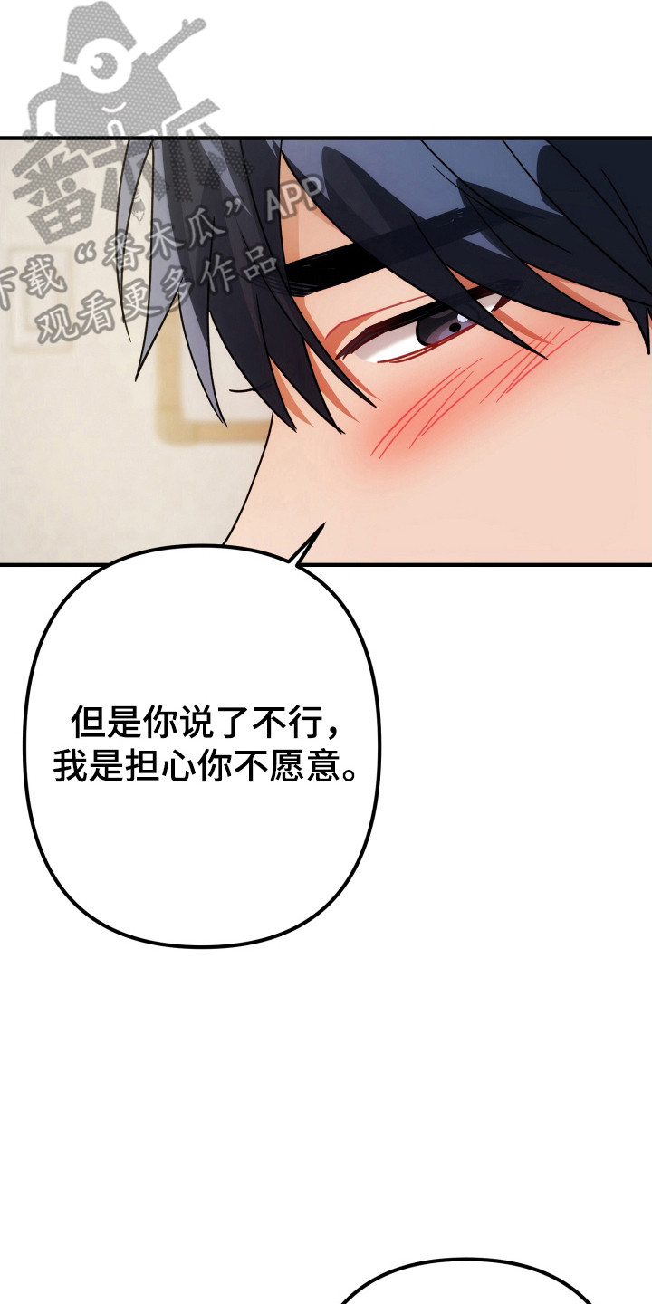 第86话14
