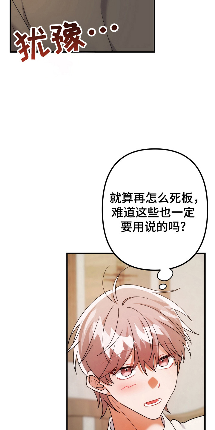 第86话11