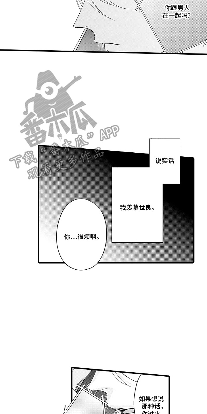 第14话13