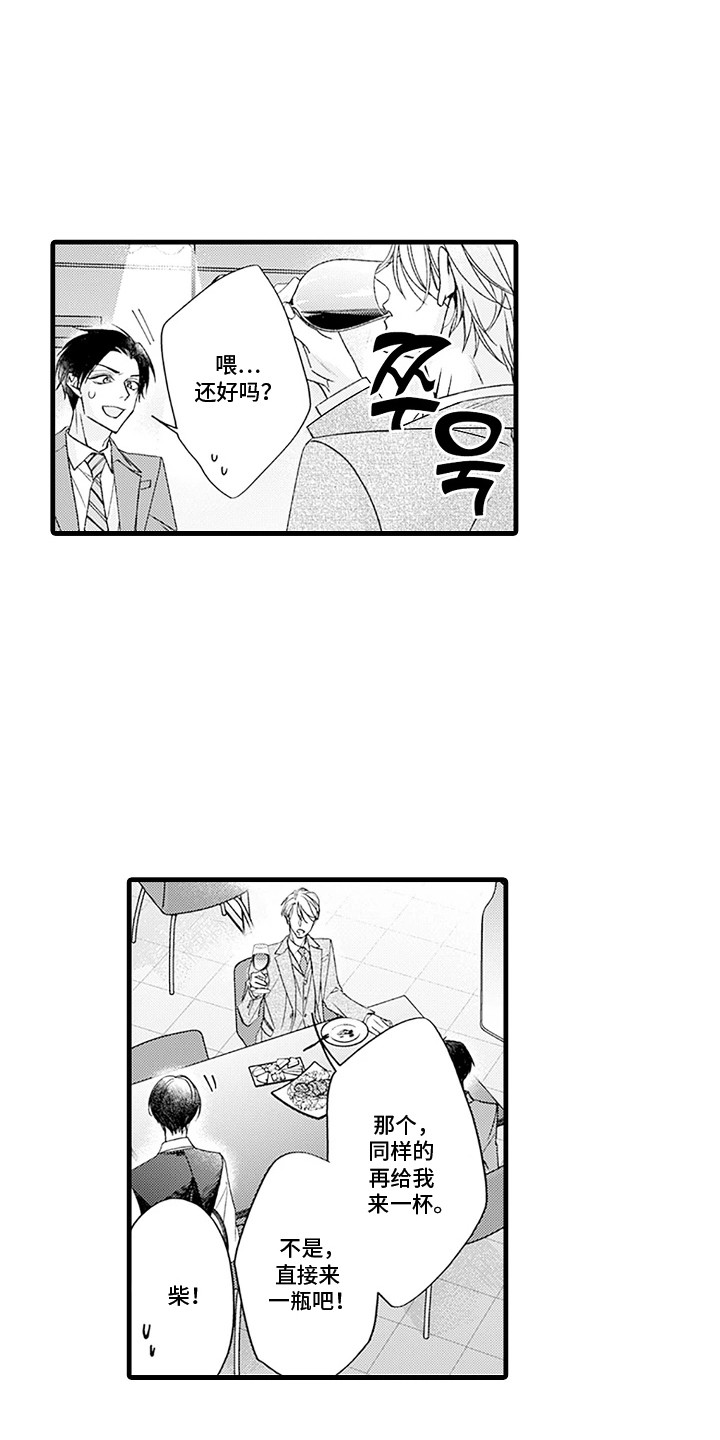 第14话6