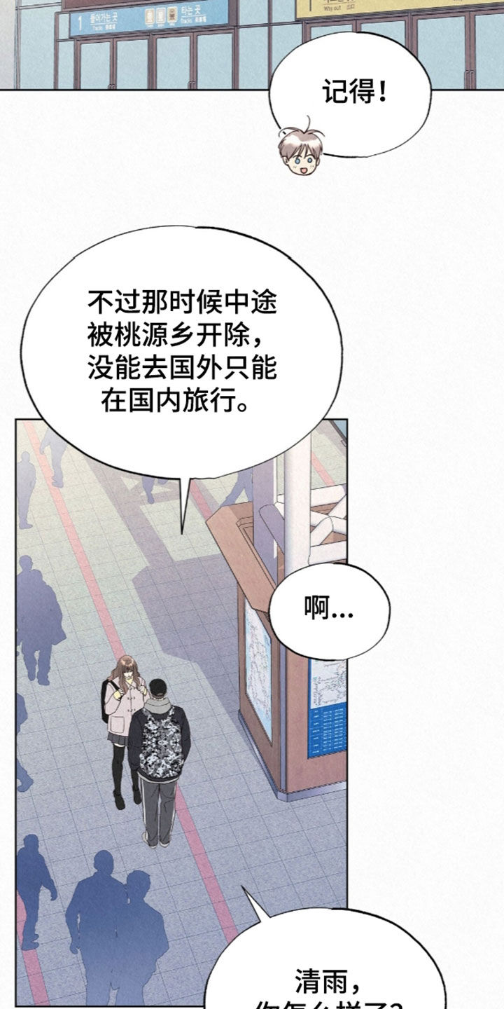 第102话4