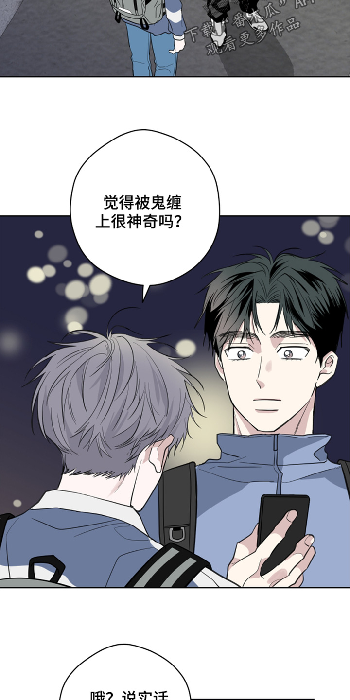 第20话8