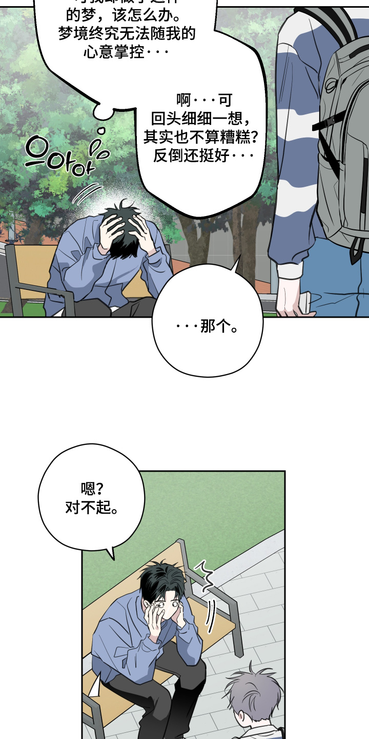第17话8