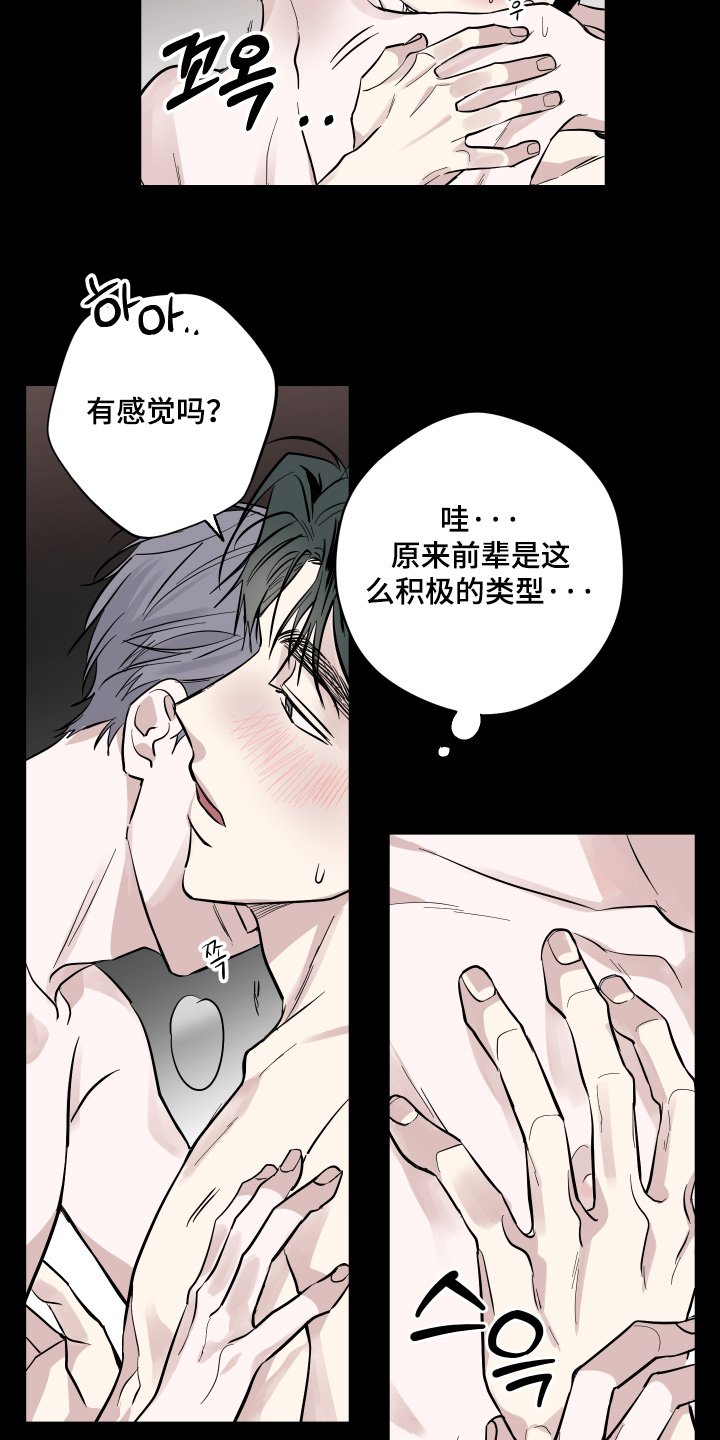 第15话10