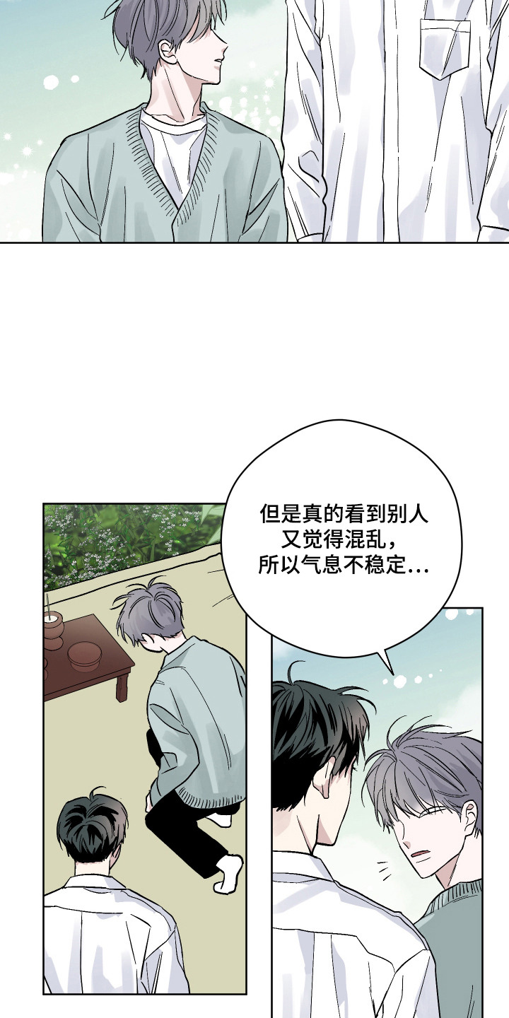 第9话6
