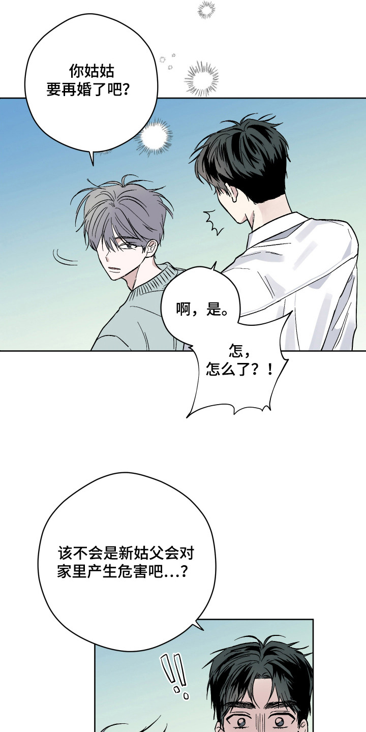 第9话3