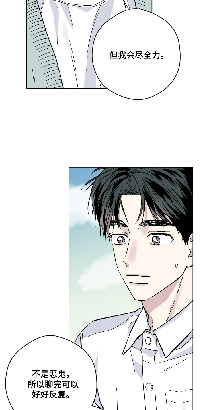 第8话14
