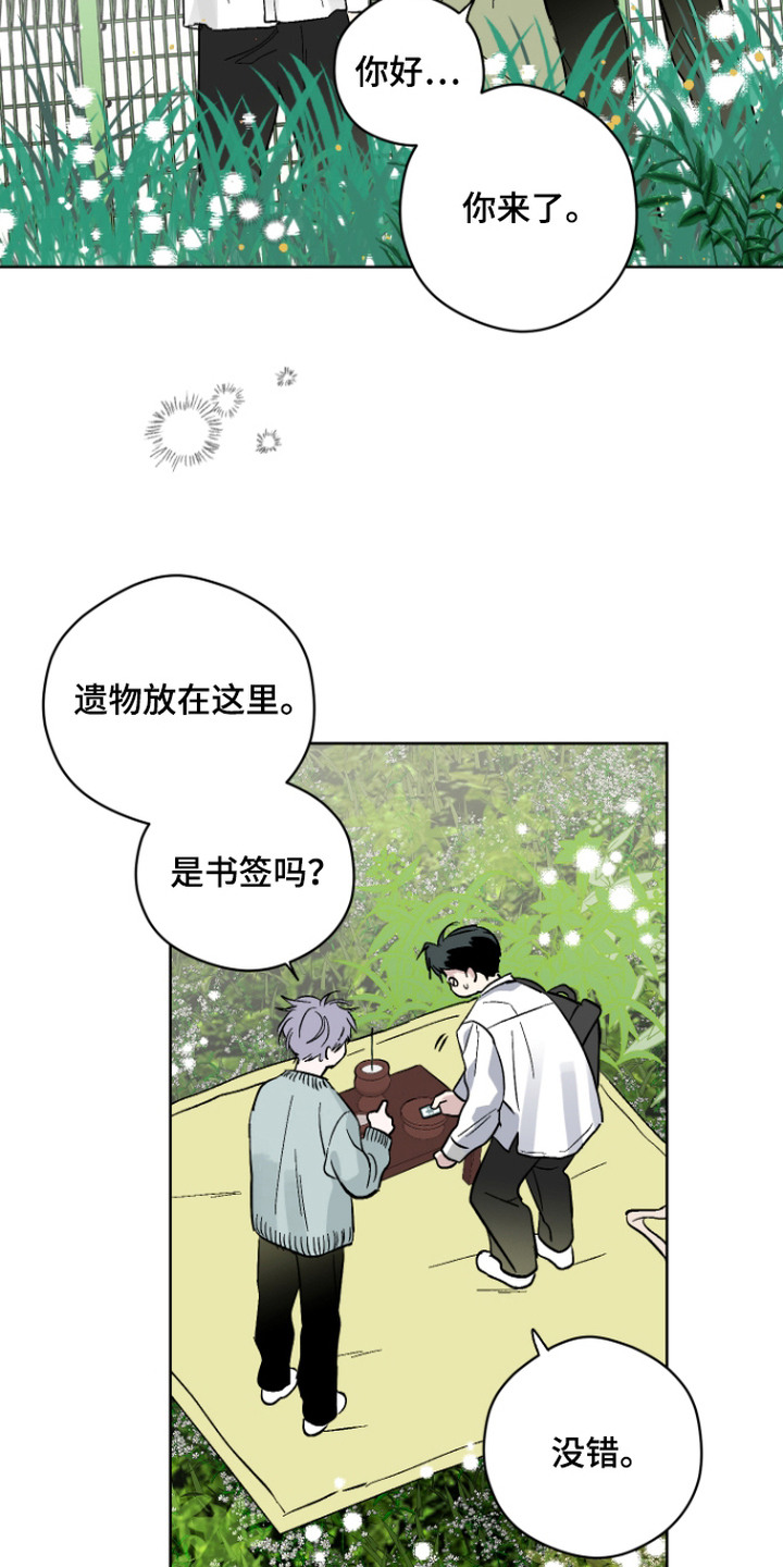 第8话2