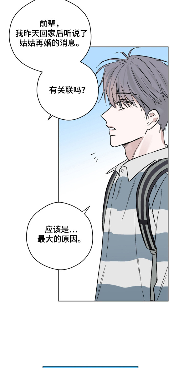 第7话8