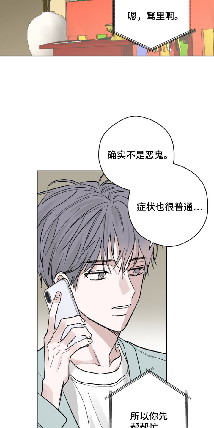 第6话10