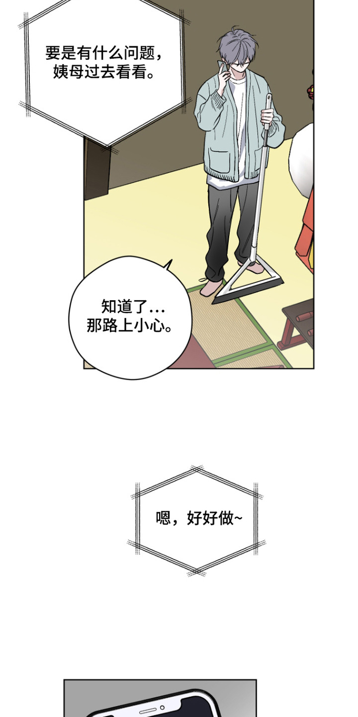 第6话12