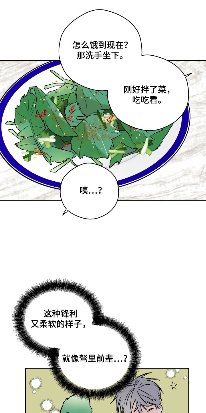 第5话16