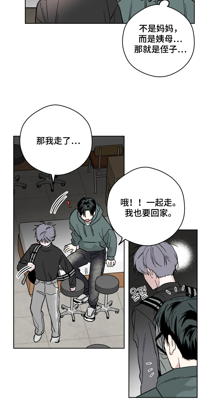 第5话3