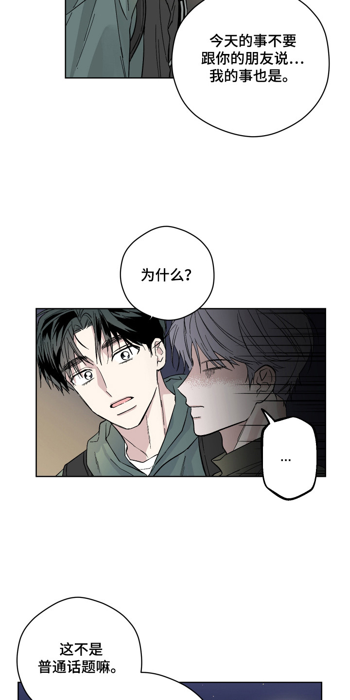 第5话10