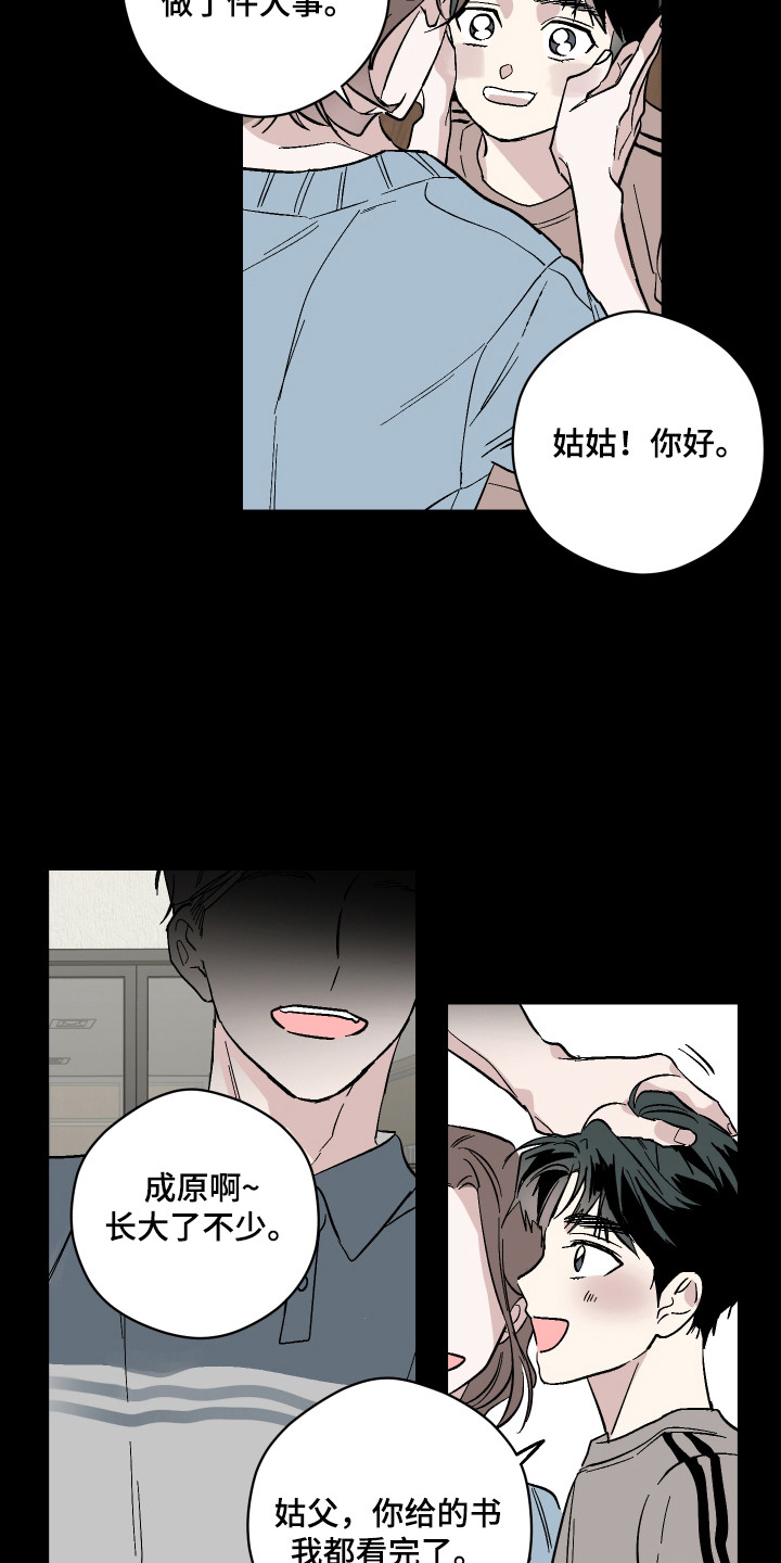第4话7