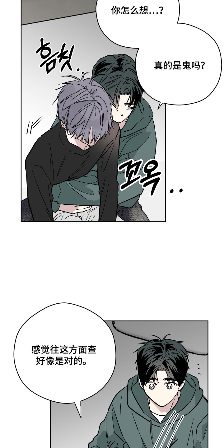 第4话16