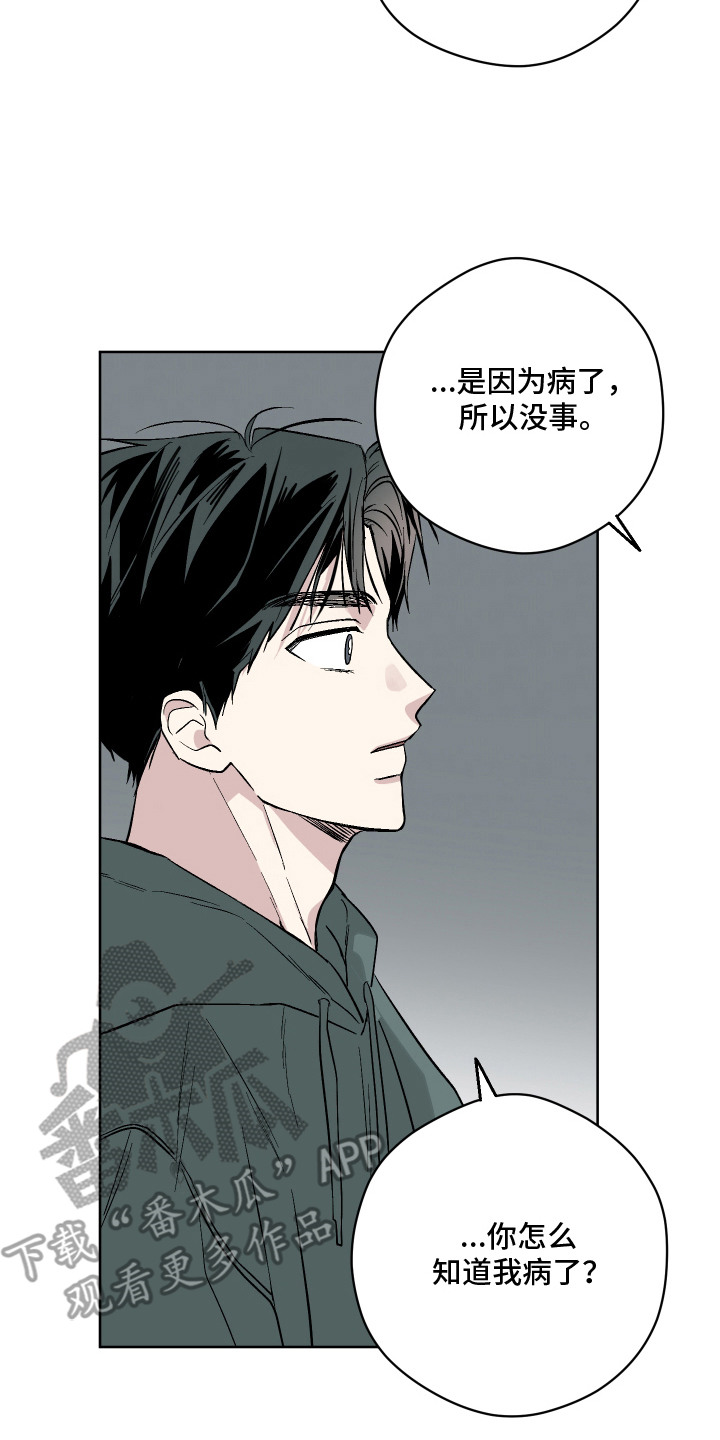 第3话7