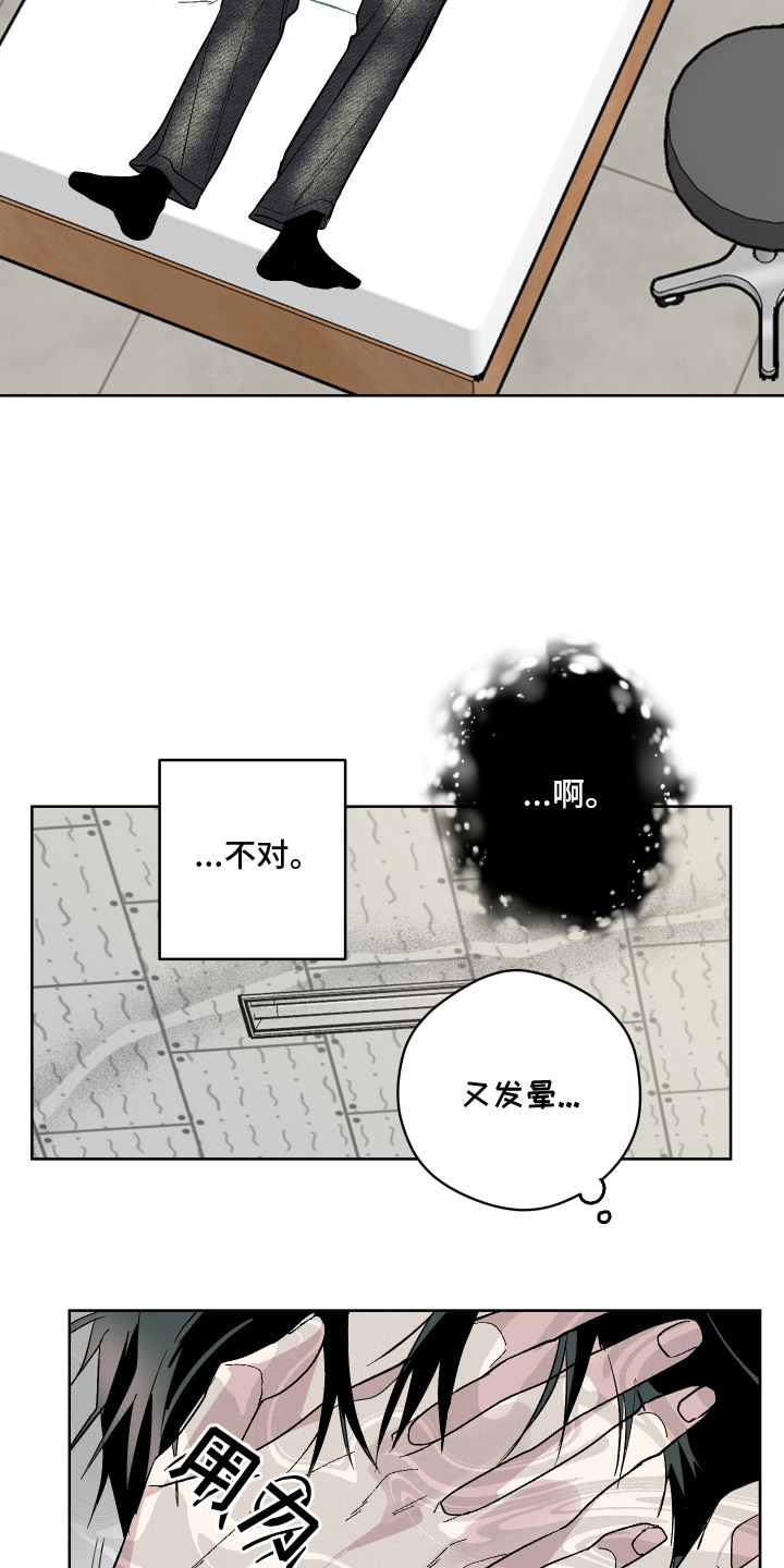 第2话12