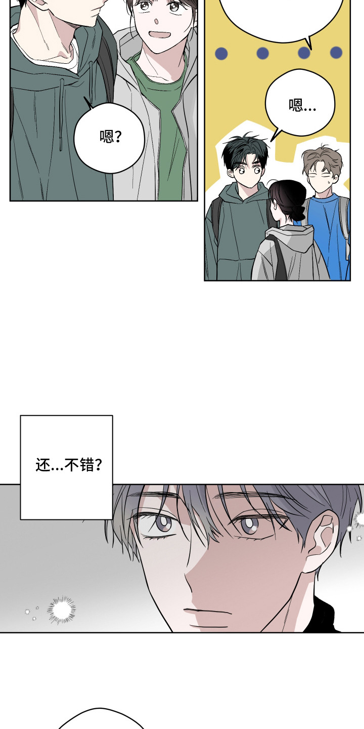 第2话8