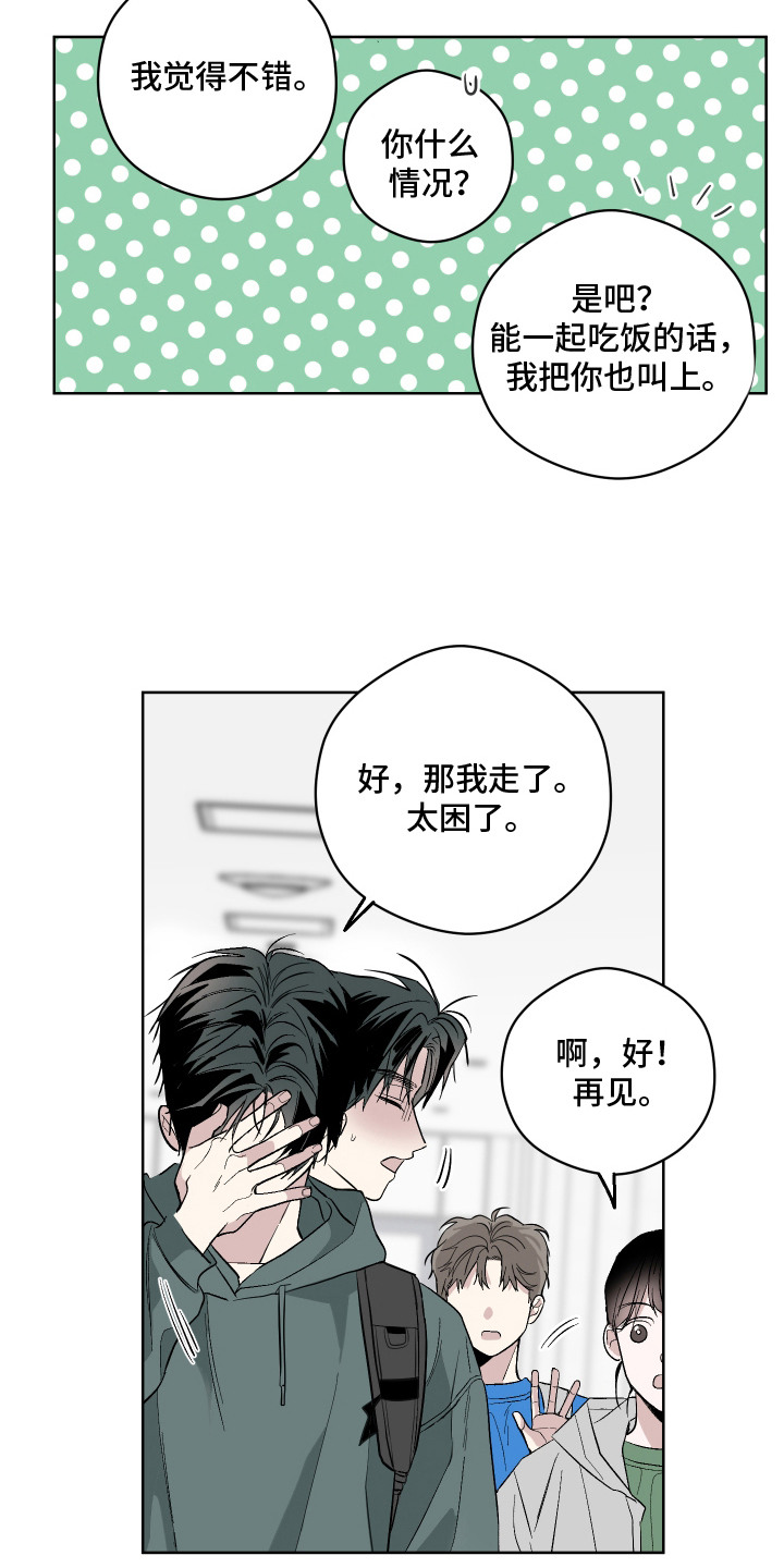 第2话9