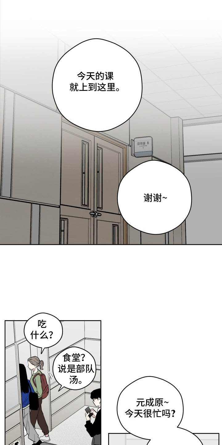 第1话8